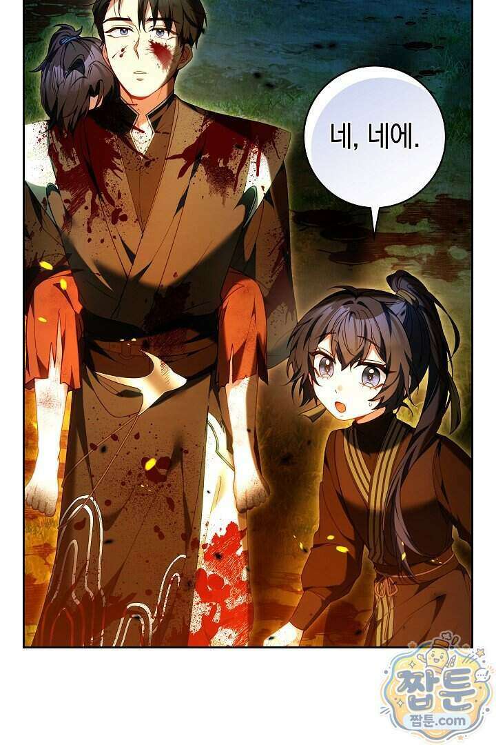 무림 흑막의 막내 제자입니다 22화 25