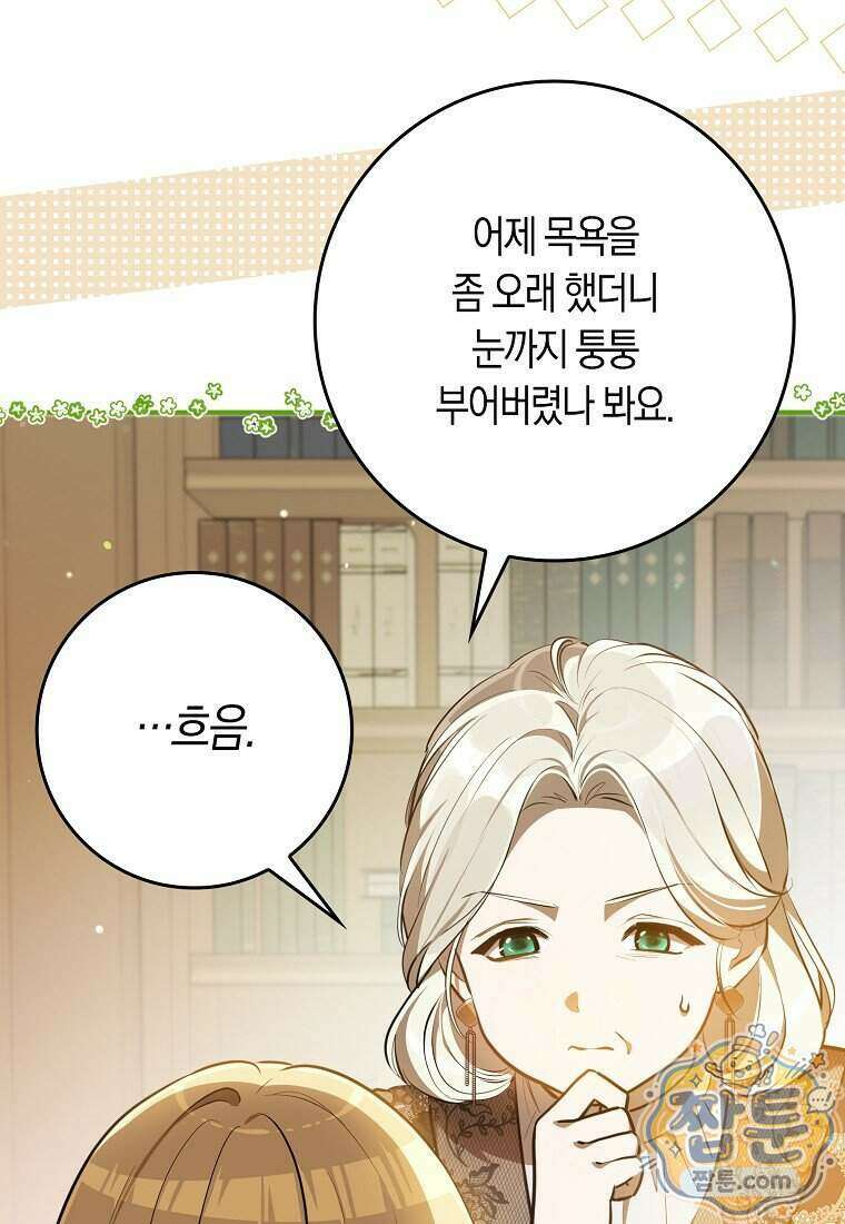 폭군의 며느리로 점찍혔습니다 21화 7