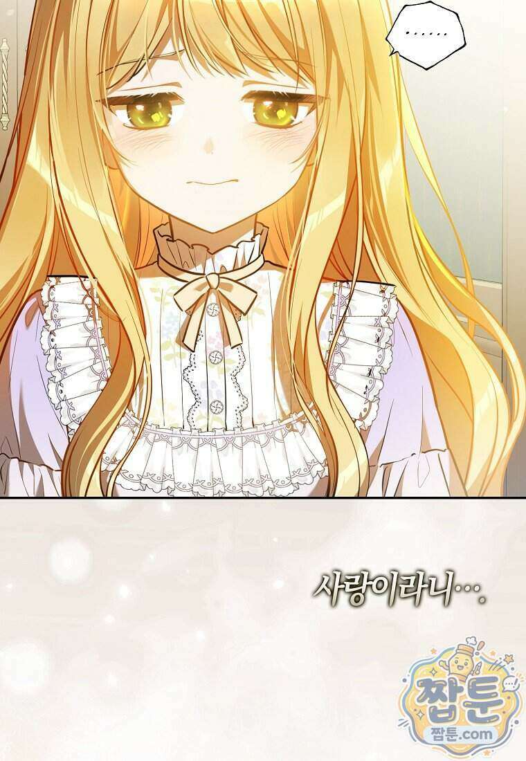 폭군의 며느리로 점찍혔습니다 21화 12