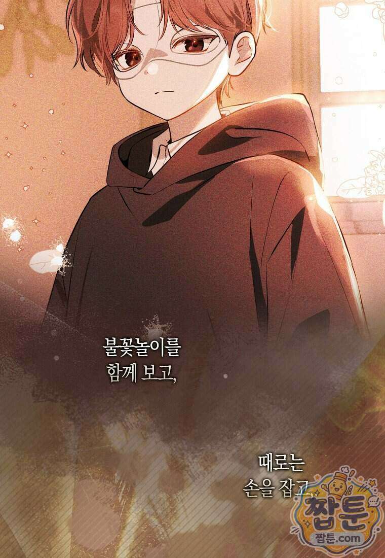 폭군의 며느리로 점찍혔습니다 21화 14