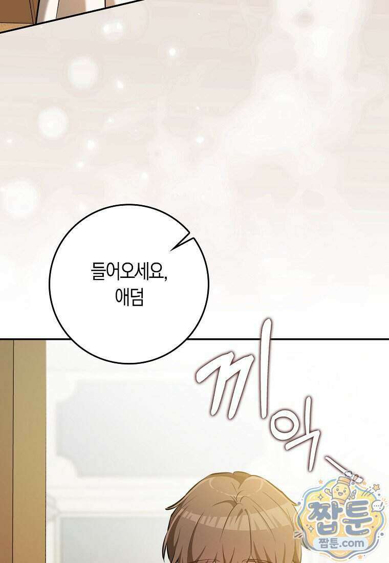 폭군의 며느리로 점찍혔습니다 21화 20