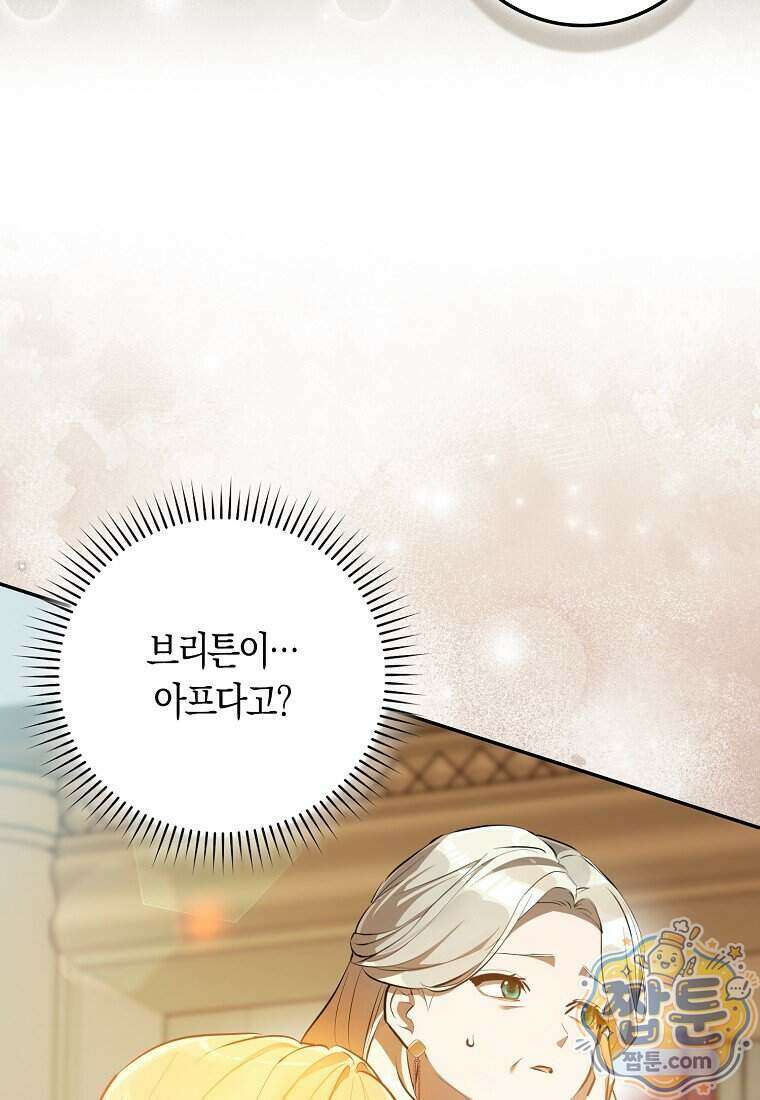 폭군의 며느리로 점찍혔습니다 21화 24