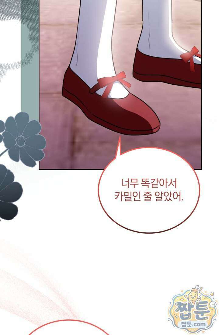 악당 두목의 의뢰를 받았다 29화 12