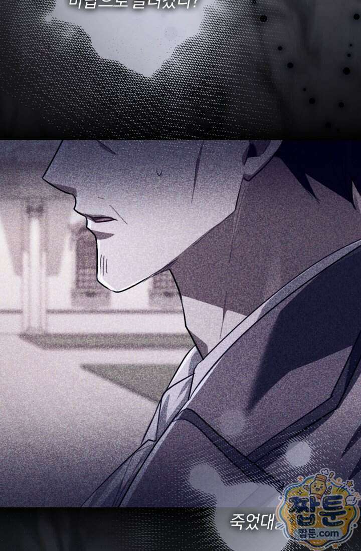 악당 두목의 의뢰를 받았다 29화 19