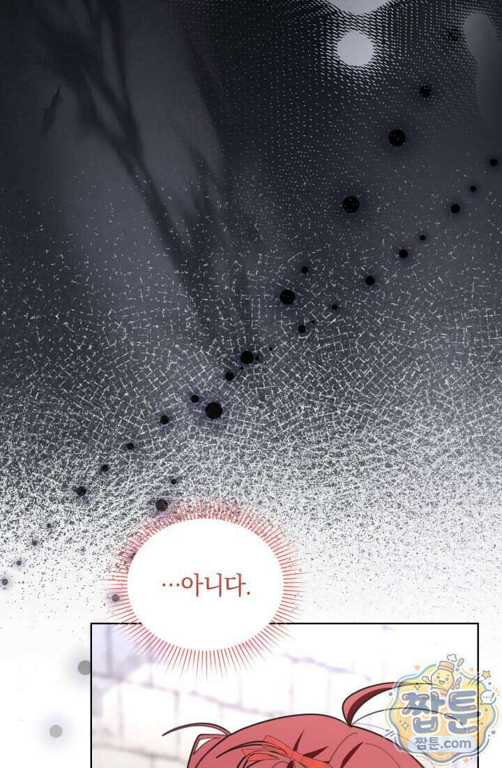 악당 두목의 의뢰를 받았다 29화 20