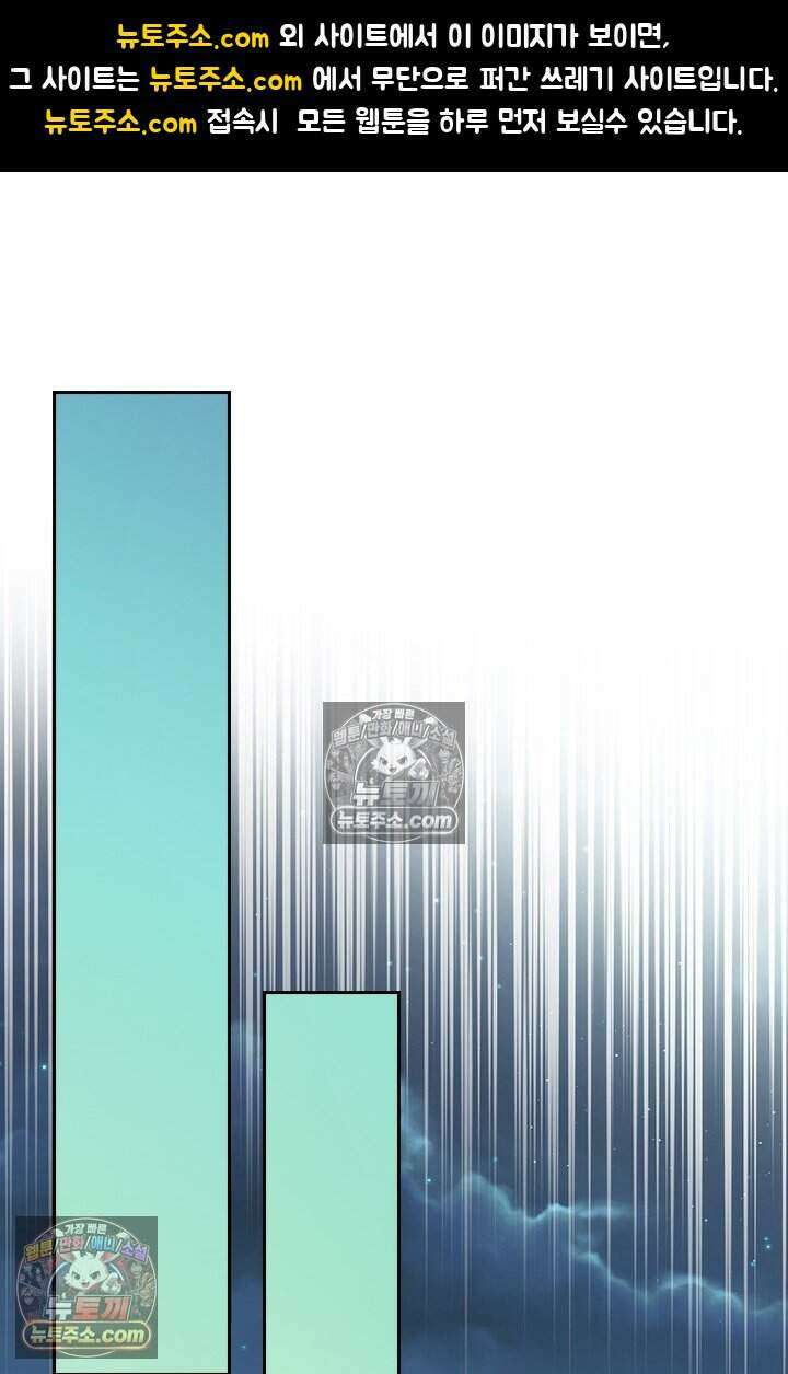 악역 플레이어는 강해지고 싶다 821화 1