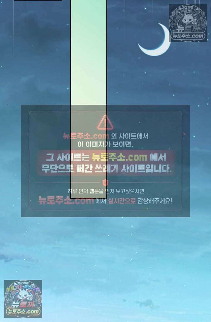 악역 플레이어는 강해지고 싶다 821화 2