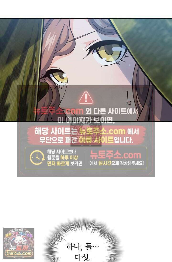 악역 플레이어는 강해지고 싶다 821화 6