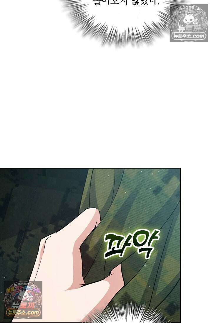 악역 플레이어는 강해지고 싶다 821화 8