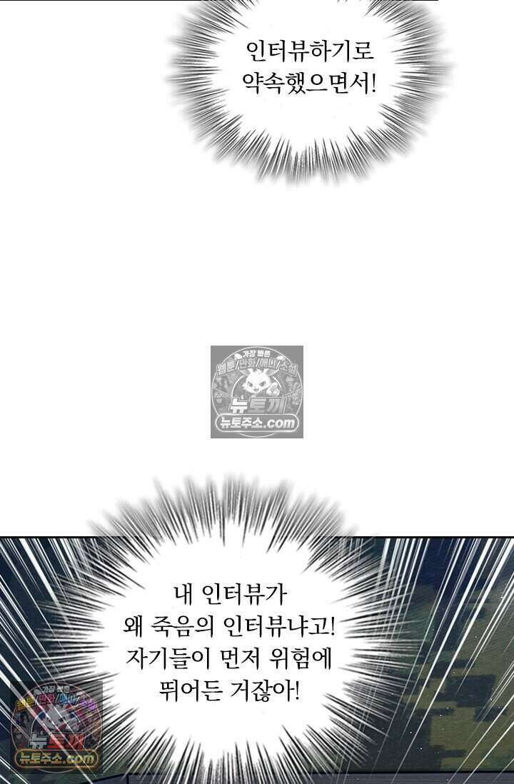 악역 플레이어는 강해지고 싶다 821화 9