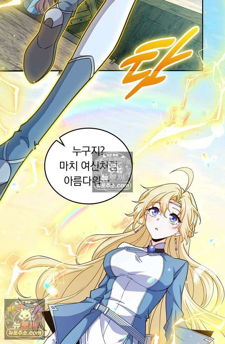 악역 플레이어는 강해지고 싶다 821화 12