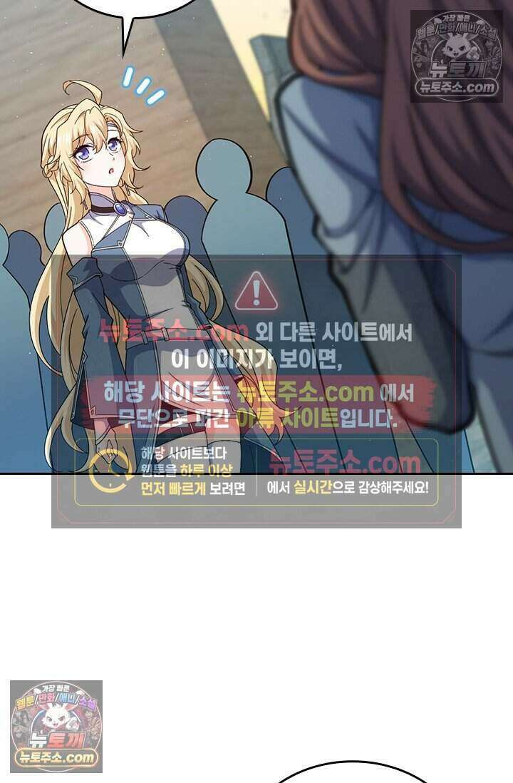 악역 플레이어는 강해지고 싶다 821화 17