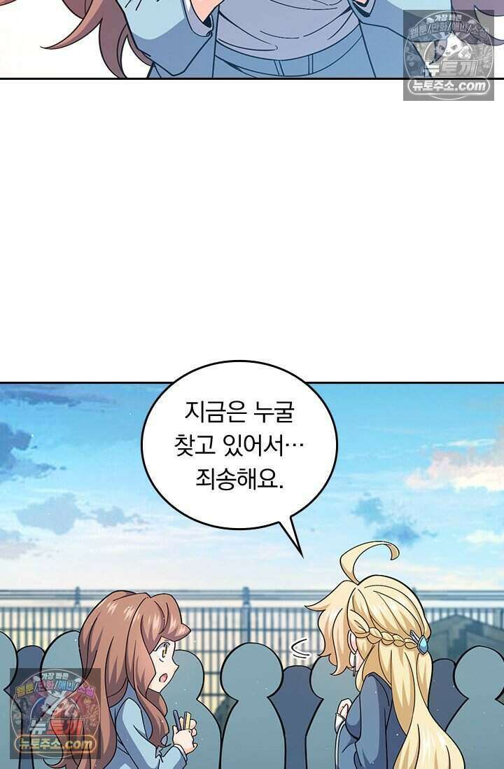 악역 플레이어는 강해지고 싶다 821화 19