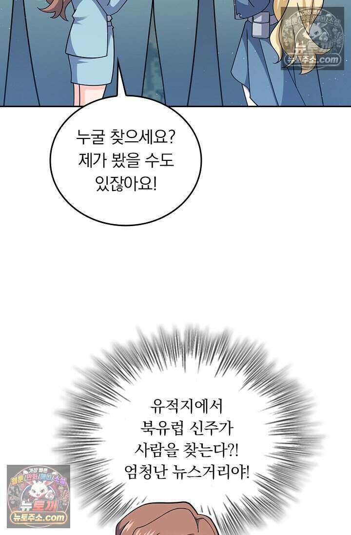 악역 플레이어는 강해지고 싶다 821화 20