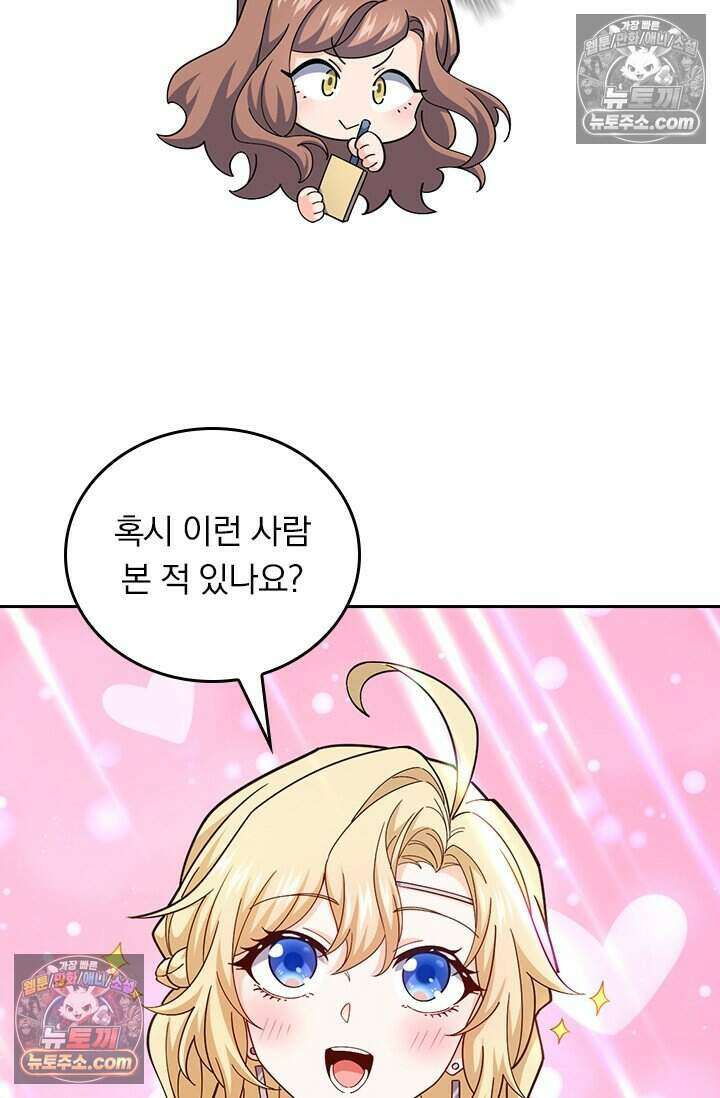 악역 플레이어는 강해지고 싶다 821화 21