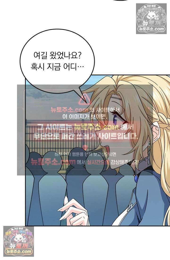 악역 플레이어는 강해지고 싶다 821화 23