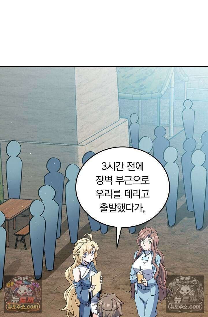 악역 플레이어는 강해지고 싶다 821화 25