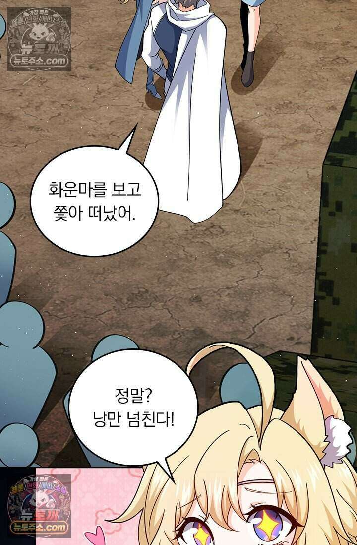 악역 플레이어는 강해지고 싶다 821화 26