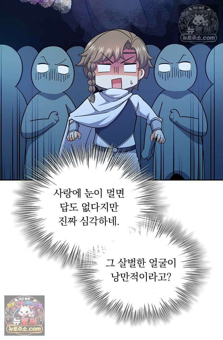 악역 플레이어는 강해지고 싶다 821화 28