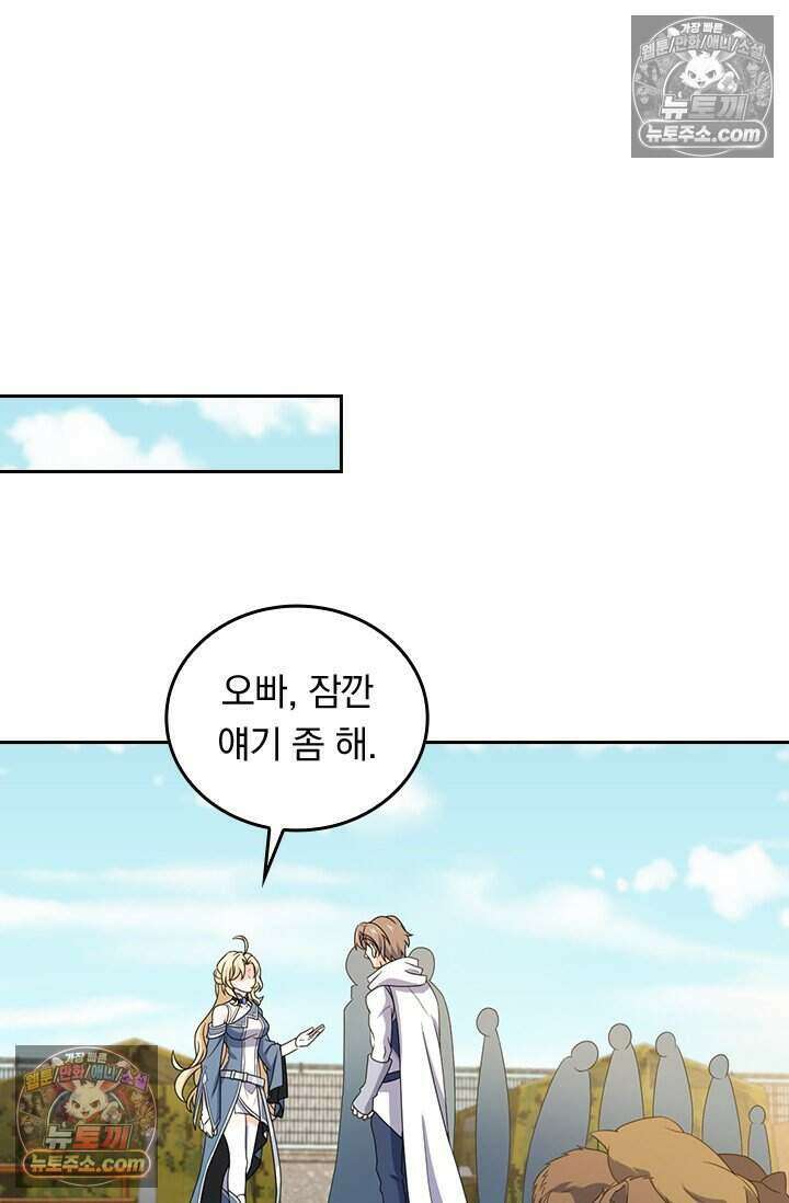 악역 플레이어는 강해지고 싶다 821화 29