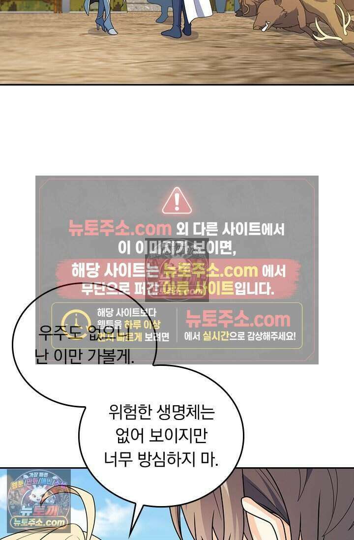 악역 플레이어는 강해지고 싶다 821화 30