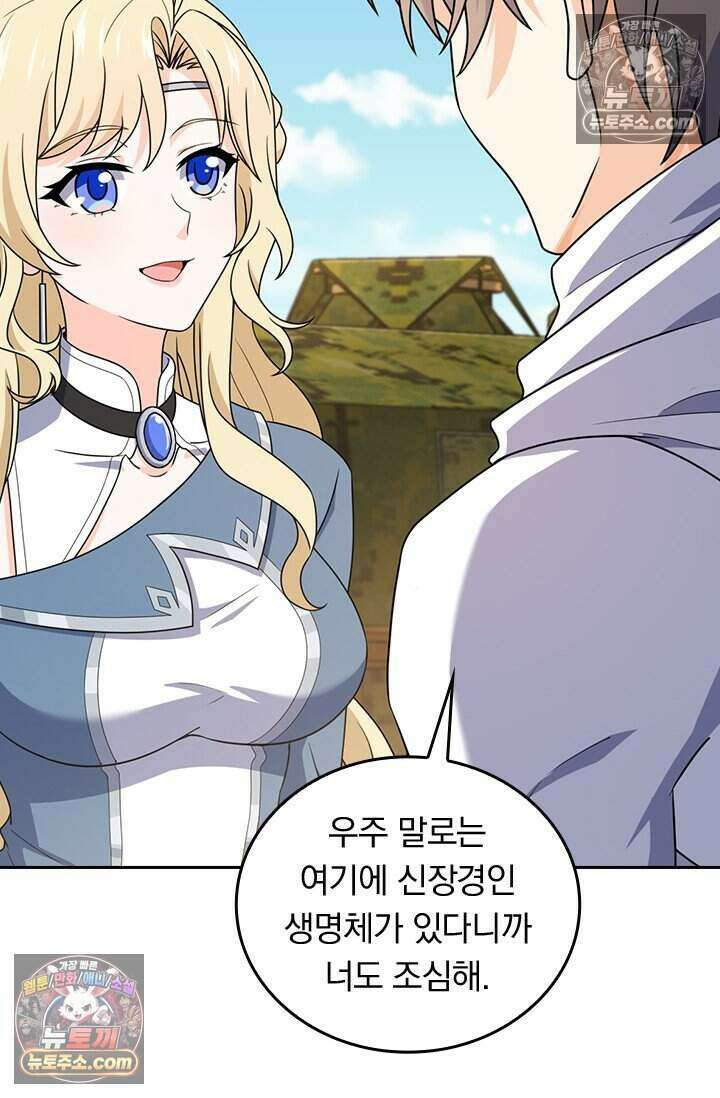 악역 플레이어는 강해지고 싶다 821화 31