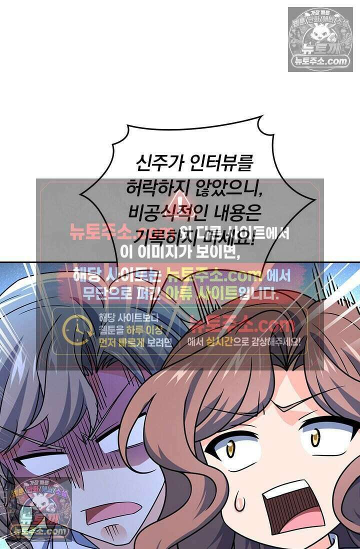 악역 플레이어는 강해지고 싶다 821화 37