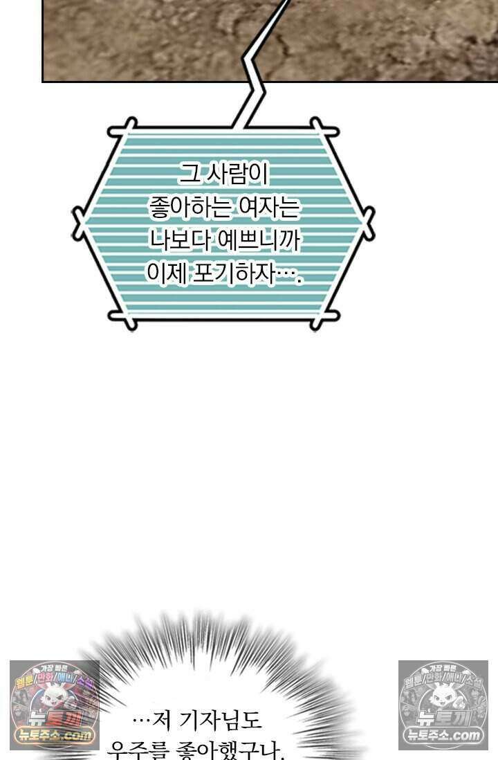 악역 플레이어는 강해지고 싶다 821화 41