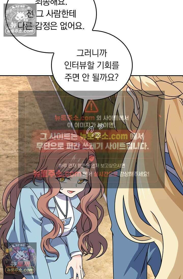 악역 플레이어는 강해지고 싶다 821화 43
