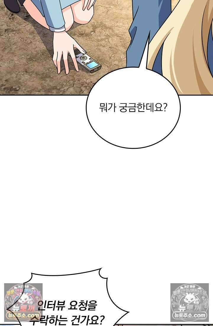 악역 플레이어는 강해지고 싶다 821화 44