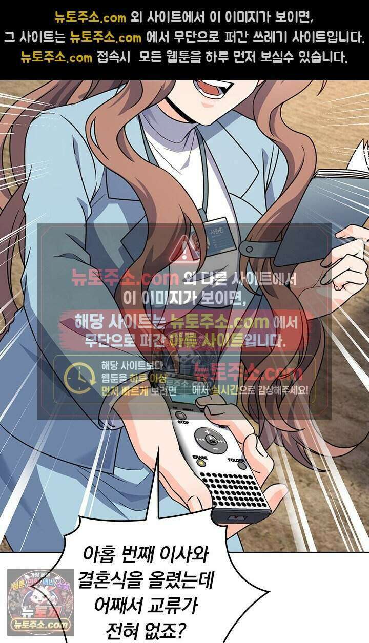 악역 플레이어는 강해지고 싶다 821화 47