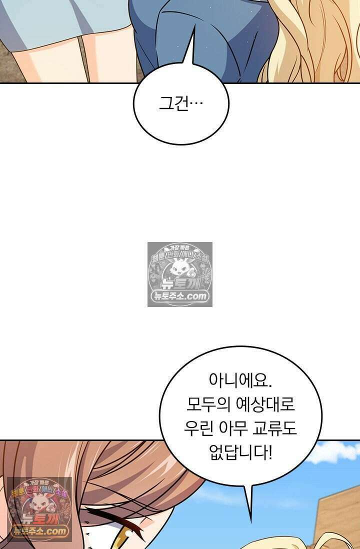 악역 플레이어는 강해지고 싶다 821화 51