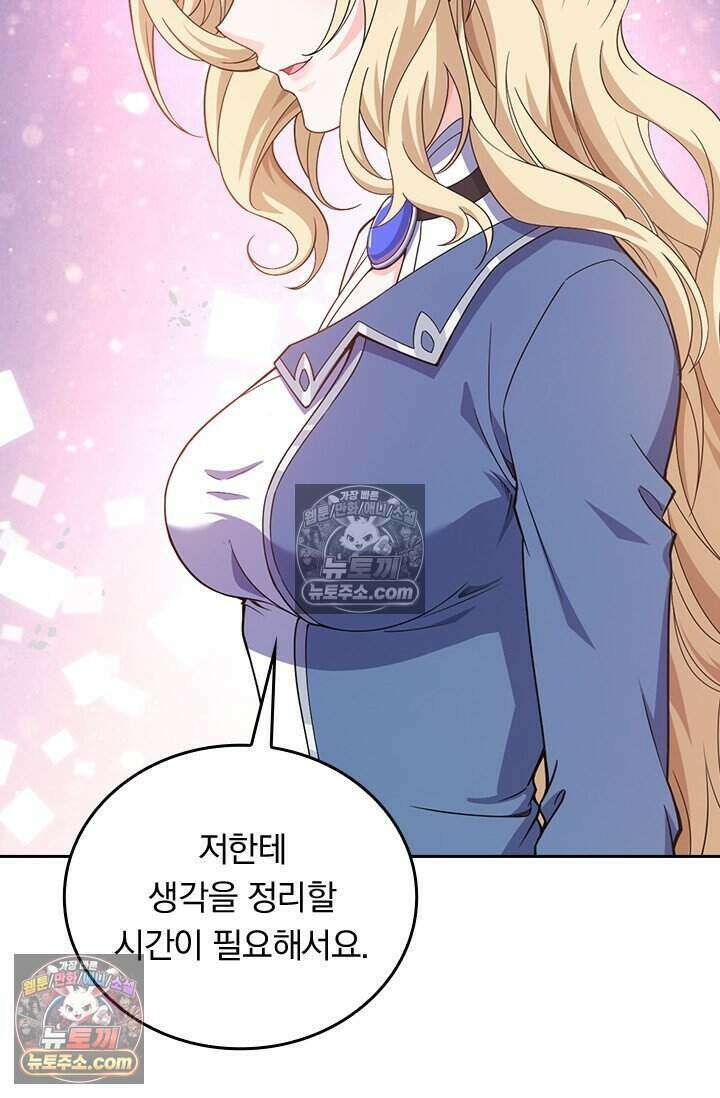 악역 플레이어는 강해지고 싶다 821화 55
