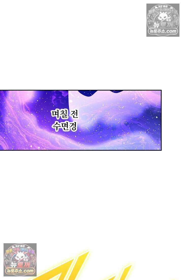 악역 플레이어는 강해지고 싶다 821화 56