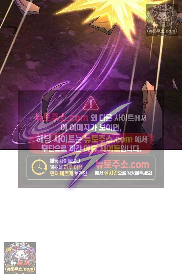 악역 플레이어는 강해지고 싶다 821화 58