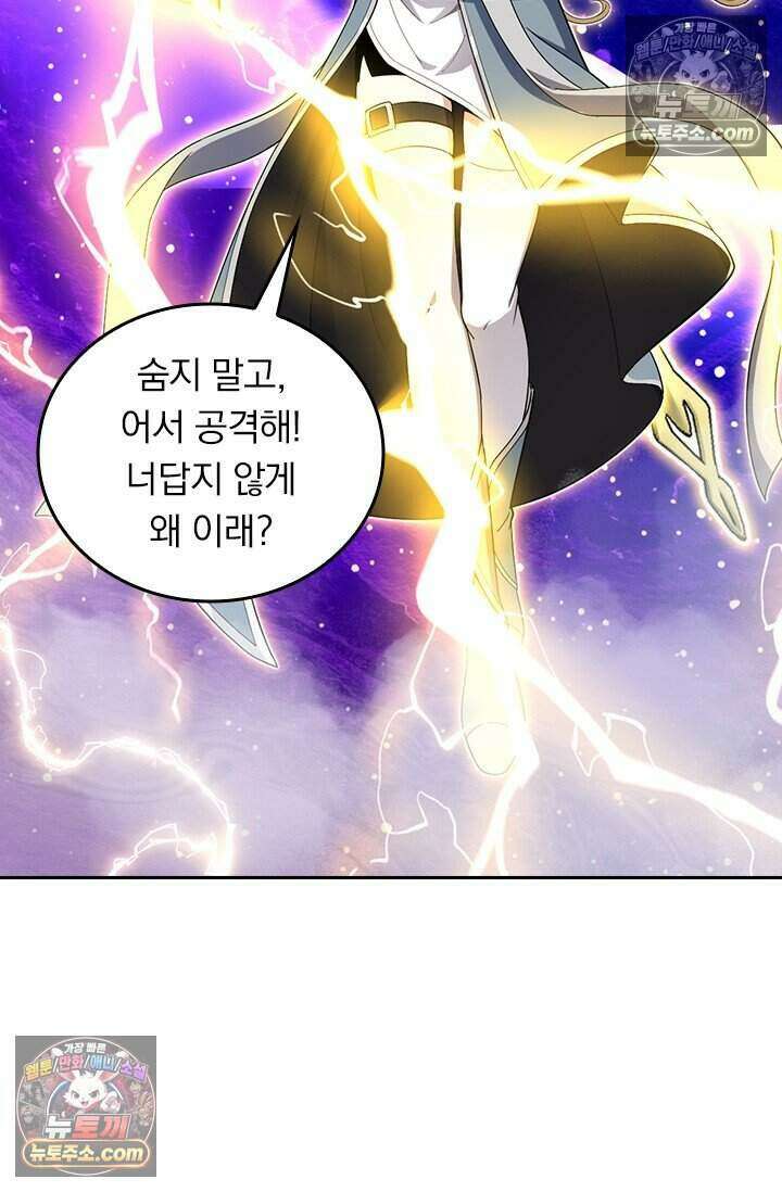 악역 플레이어는 강해지고 싶다 821화 60