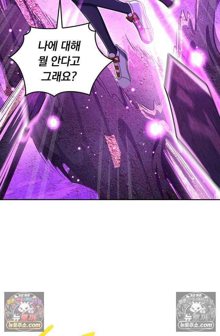 악역 플레이어는 강해지고 싶다 821화 62
