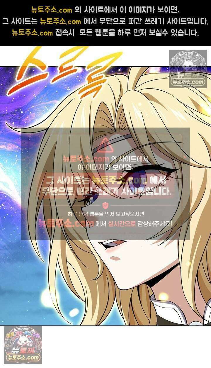 악역 플레이어는 강해지고 싶다 821화 63