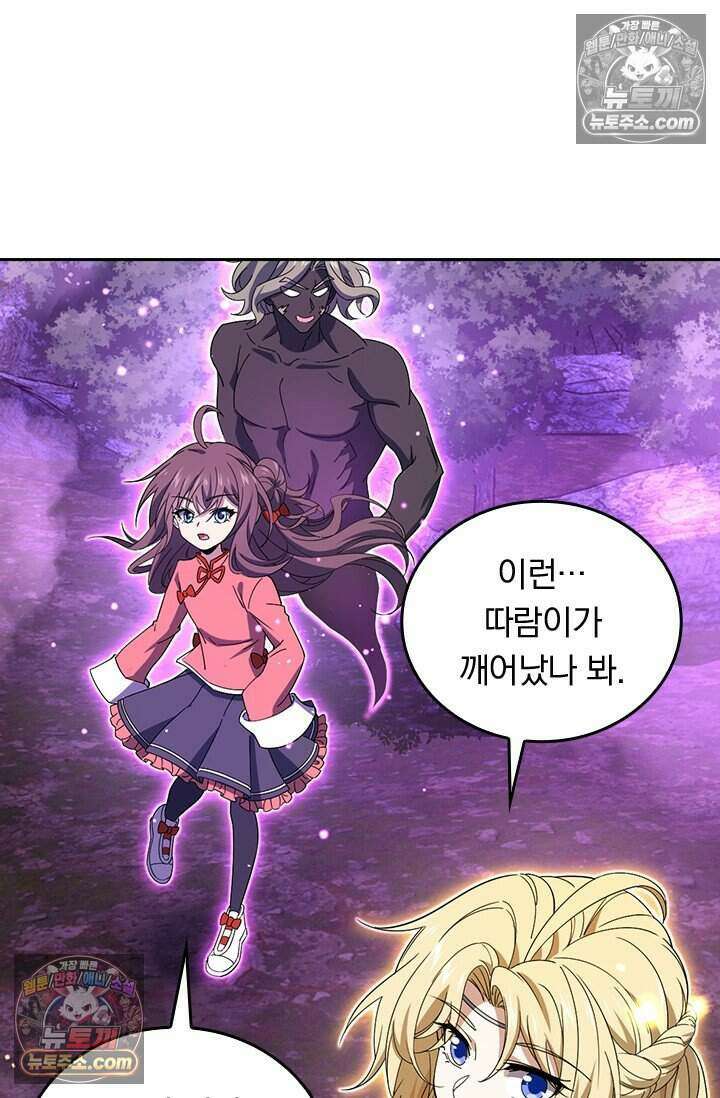 악역 플레이어는 강해지고 싶다 821화 64
