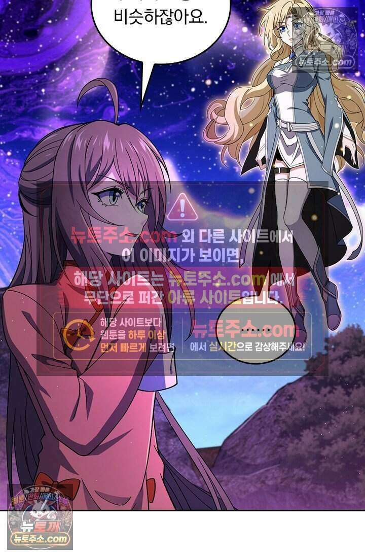 악역 플레이어는 강해지고 싶다 821화 68