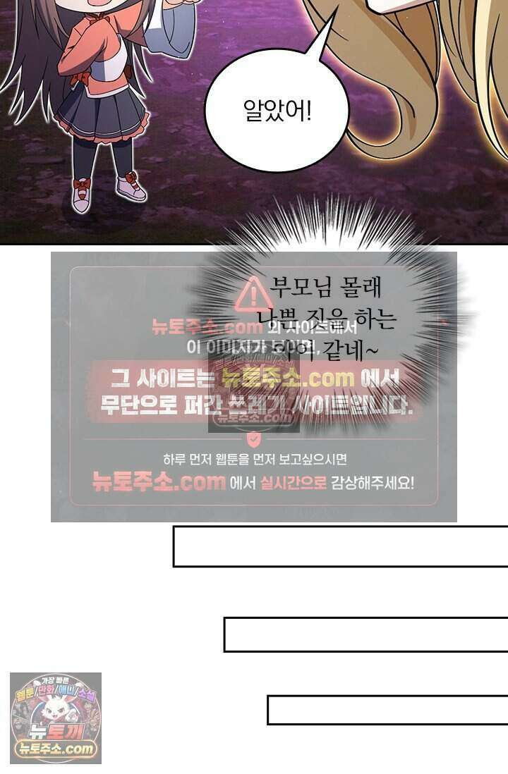 악역 플레이어는 강해지고 싶다 821화 70