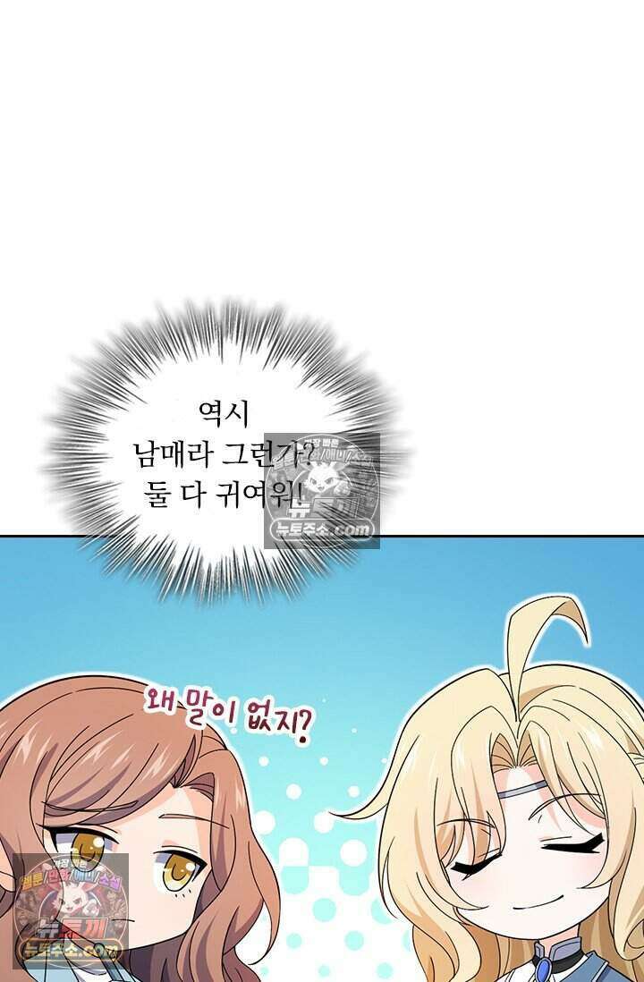 악역 플레이어는 강해지고 싶다 821화 71