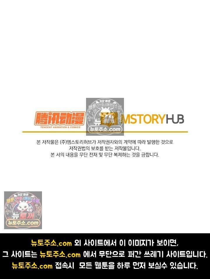 악역 플레이어는 강해지고 싶다 821화 75