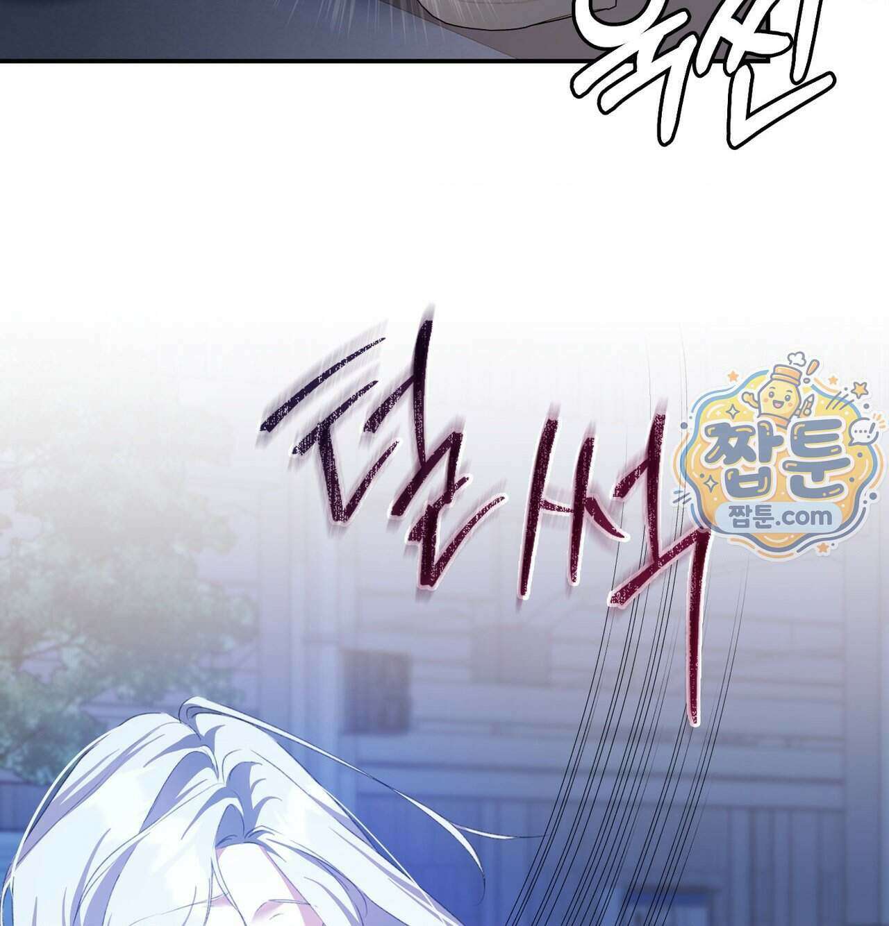 잔혹동화 5화 5