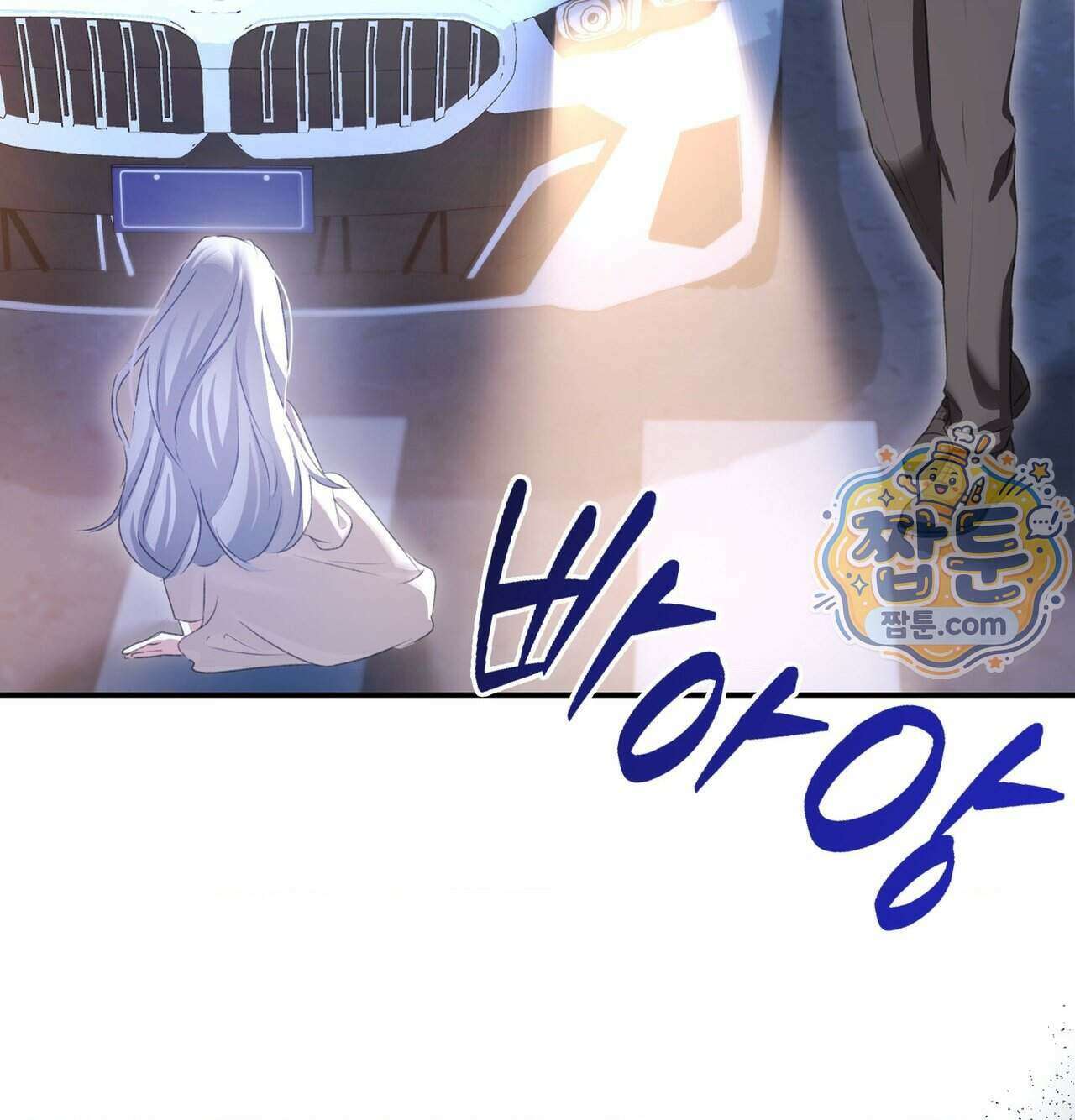 잔혹동화 5화 9