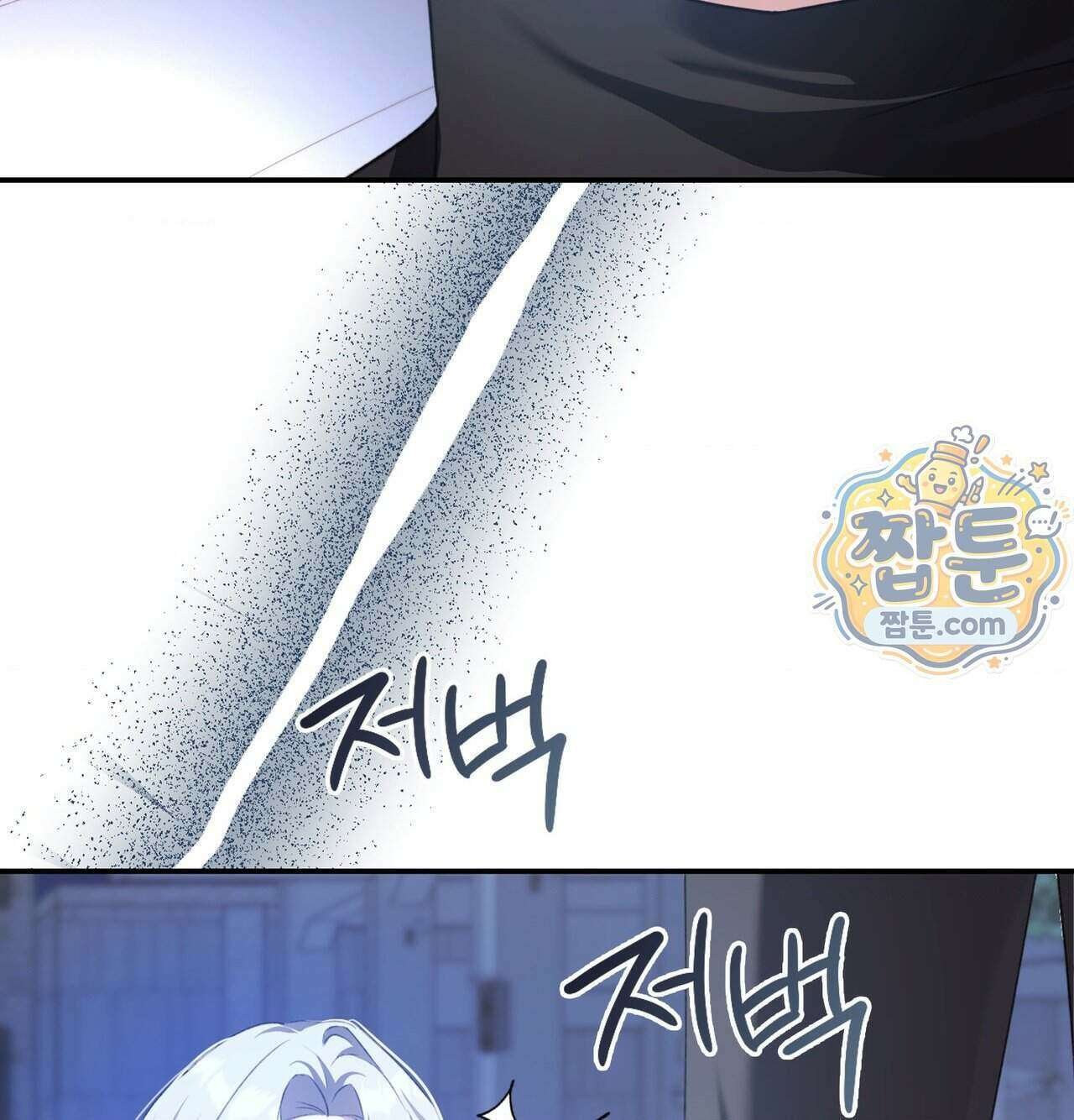 잔혹동화 5화 11