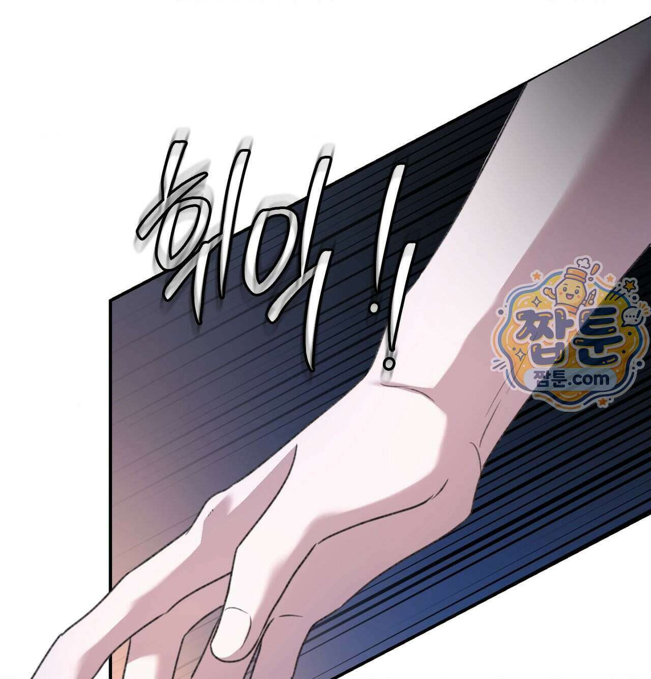 잔혹동화 5화 14