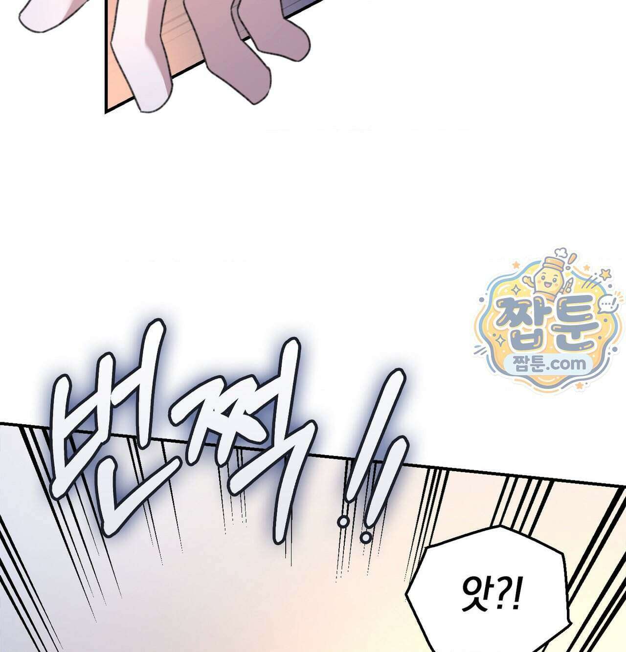 잔혹동화 5화 15