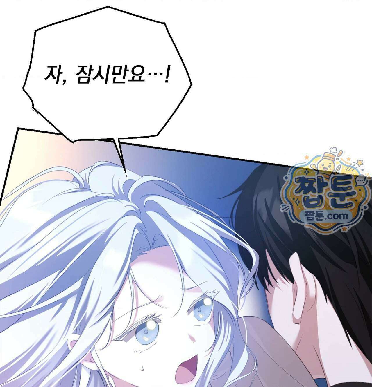 잔혹동화 5화 18