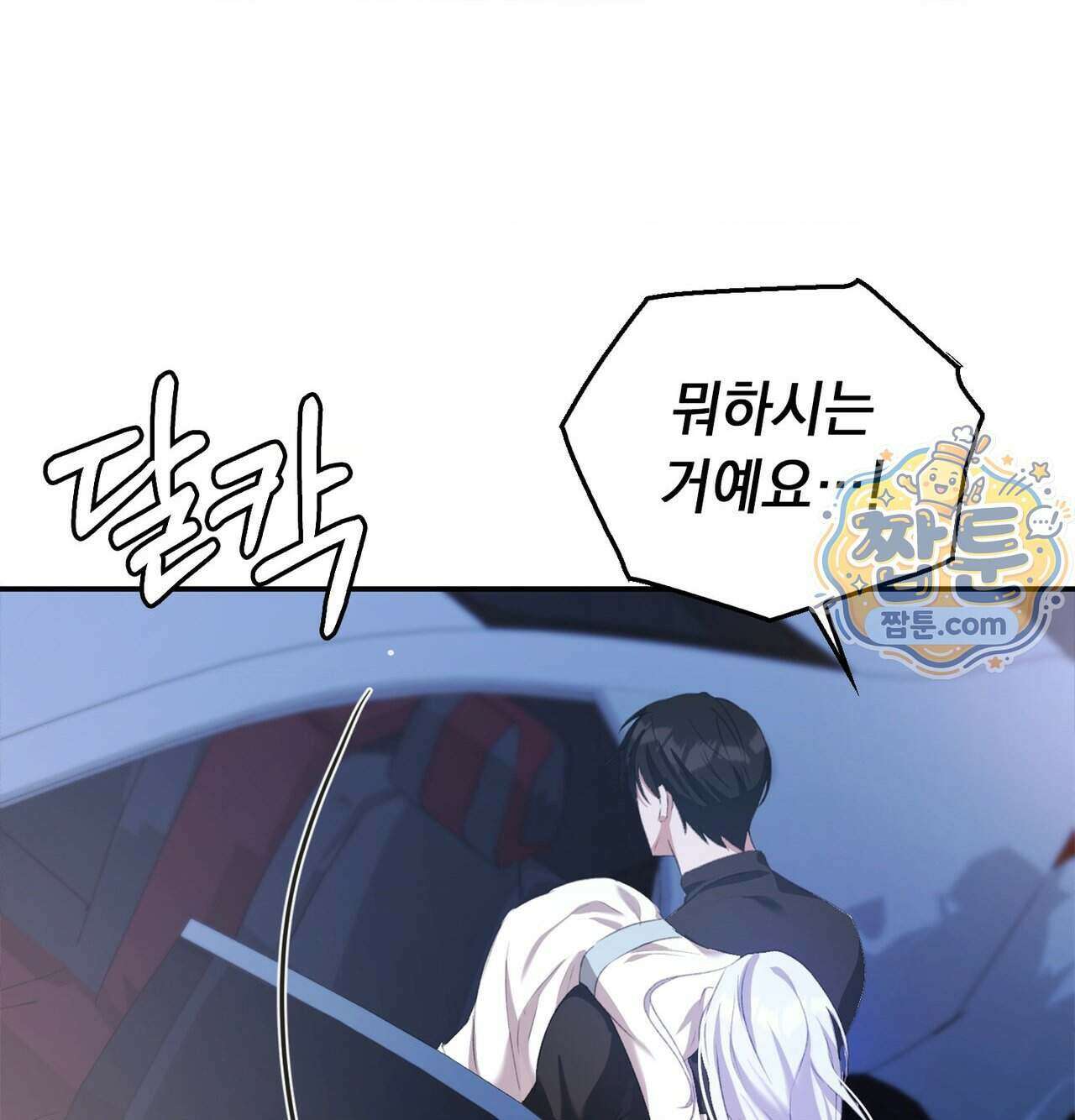잔혹동화 5화 20